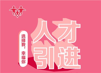 选择我，幸福你 ——宁儿妇产医院梅溪湖启航