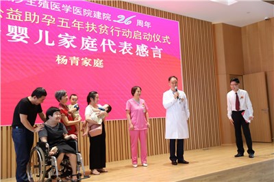 宁儿公益助孕五年扶贫行动 圆不孕困难家庭“宝宝梦”