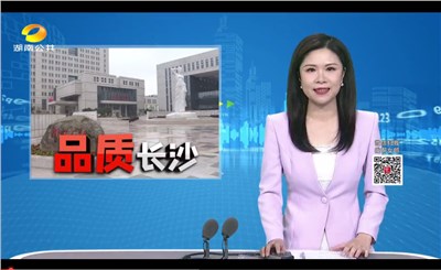 （品质长沙）长沙新晋“网红”打卡点——“湘女广场”，塑造传播湘女文化