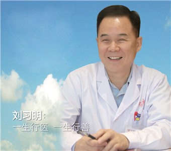 为近4万个不孕症家庭实现生儿育女梦想；一生行医，一生行善