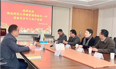 湖南师范大学谢资清副校长一行莅临宁儿医院集团考察交流