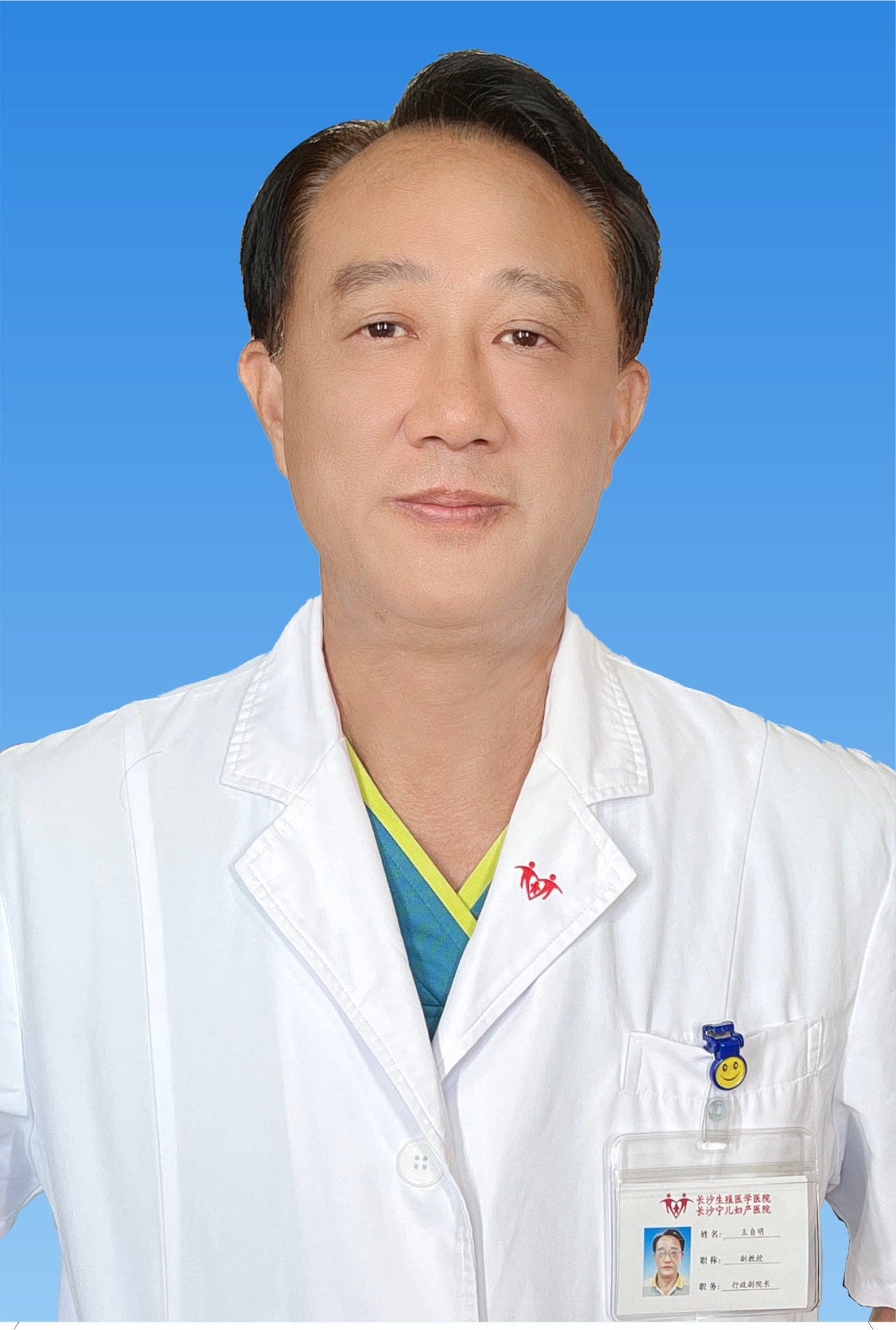王自明
