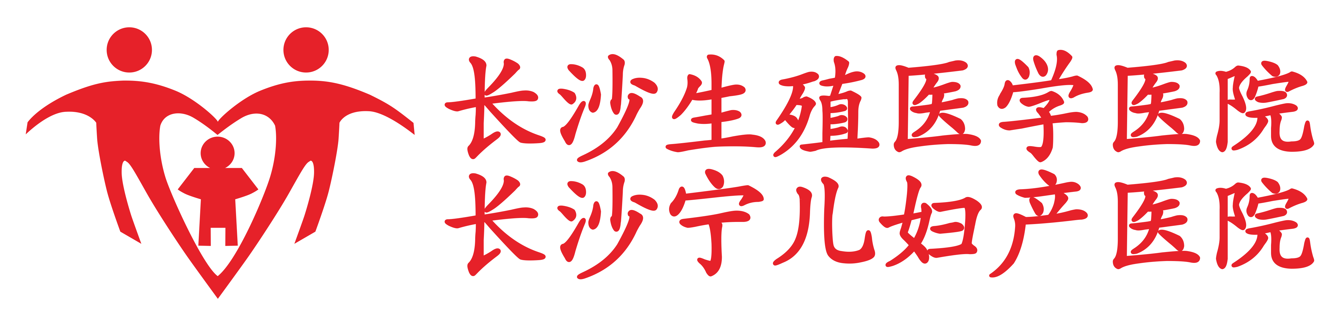 长沙宁儿妇产医院