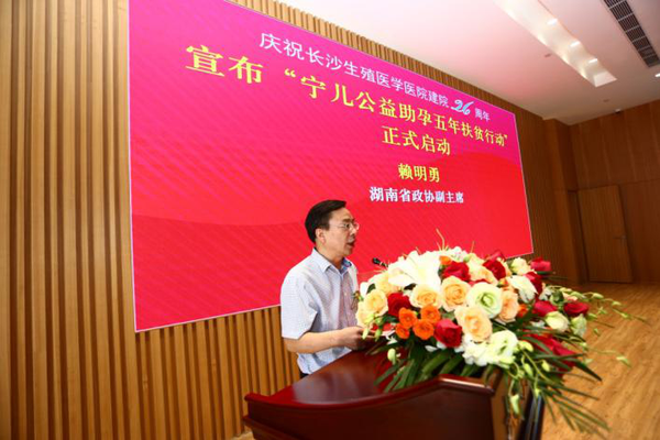 5年将帮助1万个不孕症家庭！刘习明委员开展一项公益行动