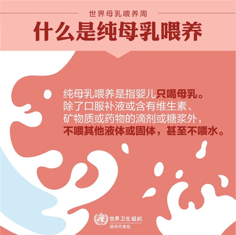 母乳喂养促进，健康教育先行