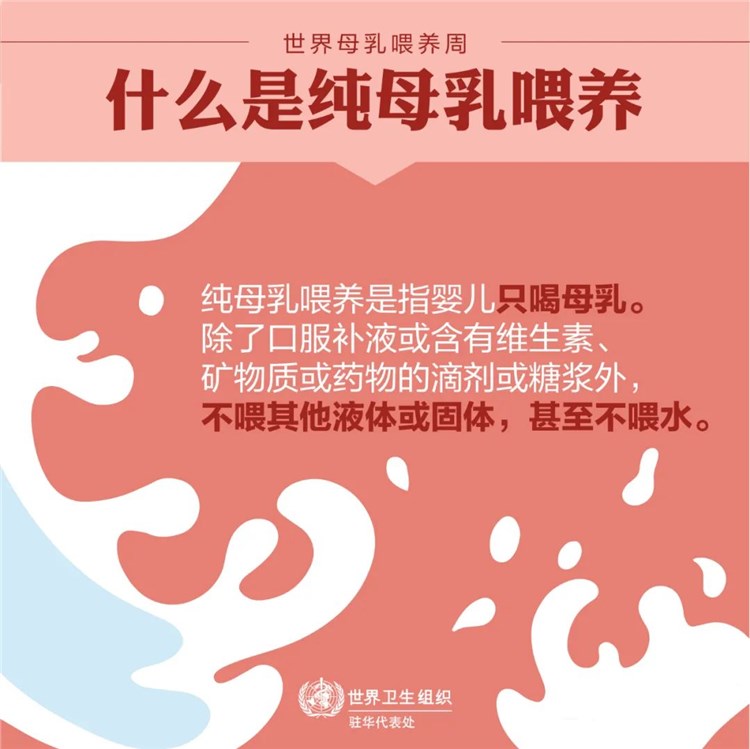 母乳喂养促进，健康教育先行